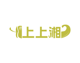 上上湘 第31类水果花木商标图样