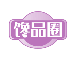 馋品圈 第31类水果花木商标图样