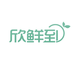 欣鲜到 第30类小食配料商标图样