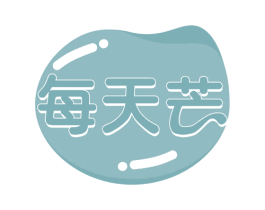 每天芒 第31类水果花木商标图样