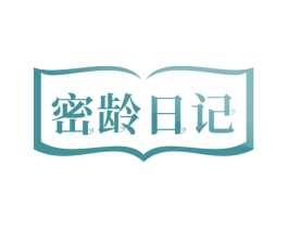 密龄日记 第29类食品商标图样