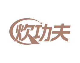 炊功夫 第29类食品商标图样