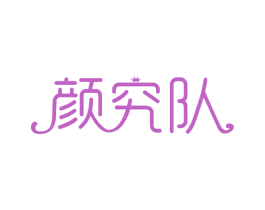 颜究队 第29类食品商标图样