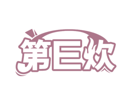 第E炊 第29类食品商标图样