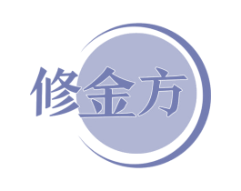 修金方 第29类食品商标图样
