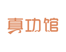 真功馆 第29类食品商标图样