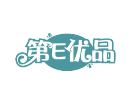 第E优品 第24类布料床单商标图样