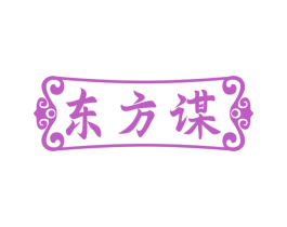 东方谋 第21类厨房洁具商标图样