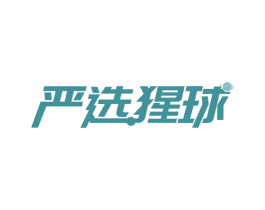 严选猩球 第21类厨房洁具商标图样