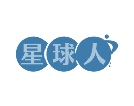 星球人 第21类厨房洁具商标图样