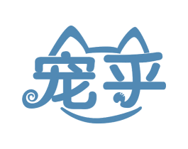 宠乎 第21类厨房洁具商标图样