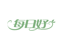 每日好 第20类家具商标图样