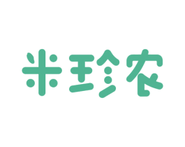 米珍农 第30类小食配料商标图样