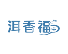 洱香福 第30类小食配料商标图样