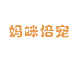 妈咪倍宠 第31类水果花木商标图样