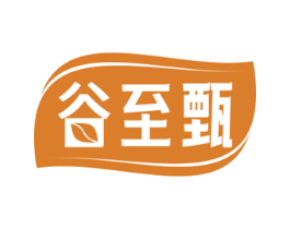 谷至甄 第30类小食配料商标图样