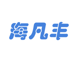 海凡丰 第31类水果花木商标图样