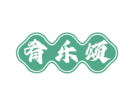 肴乐颂 第30类小食配料商标图样