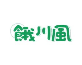 饿川风 第30类小食配料商标图样