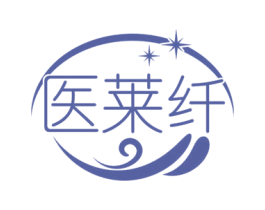医莱纤 第10类医疗器械商标图样