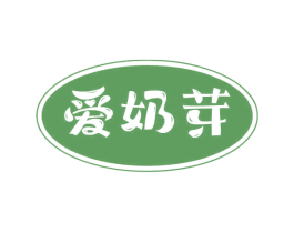 爱奶芽 第10类医疗器械商标图样