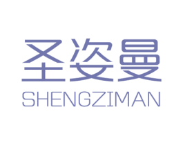 圣姿曼 第44类医疗园艺商标图样