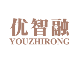 优智融 第36类金融物管商标图样