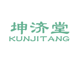 坤济堂 第35类广告贸易商标图样