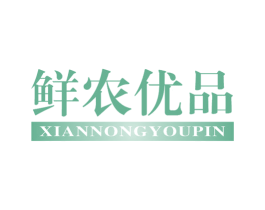 鲜农优品 第35类广告贸易商标图样