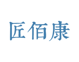 匠佰康 第33类酒商标图样