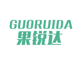 果锐达 第32类啤酒饮料商标图样