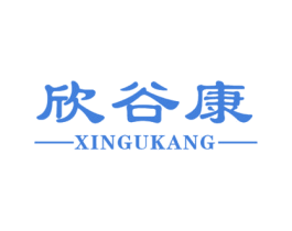 欣谷康 第32类啤酒饮料商标图样