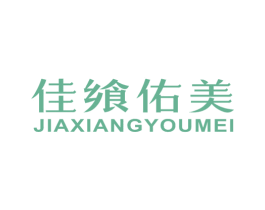 佳飨佑美 第31类水果花木商标图样