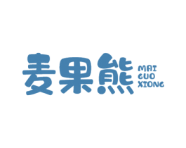 麦果熊 第31类水果花木商标图样