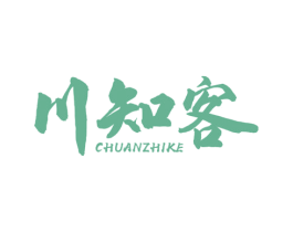 川知客 第30类小食配料商标图样