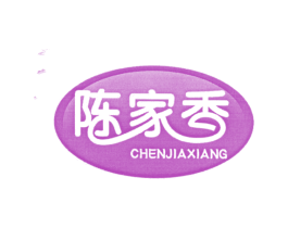 陈家香 第30类小食配料商标图样