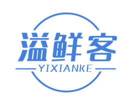 溢鲜客 第30类小食配料商标图样