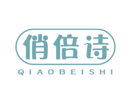 俏倍诗 第29类食品商标图样