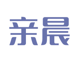 亲晨 第29类食品商标图样