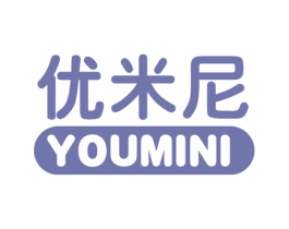 优米尼 第28类体育玩具商标图样