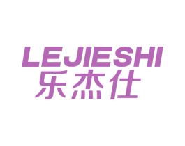 乐杰仕 第28类体育玩具商标图样