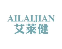 艾莱健 第28类体育玩具商标图样
