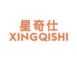 星奇仕 第28类体育玩具商标图样