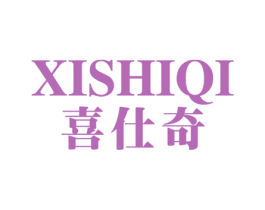 喜仕奇 第28类体育玩具商标图样
