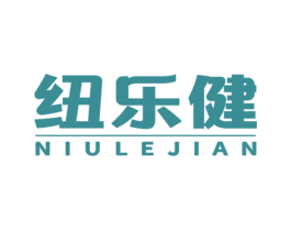 纽乐健 第28类体育玩具商标图样