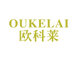 欧科莱 第28类体育玩具商标图样