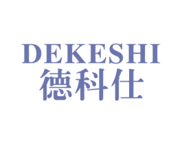 德科仕 第28类体育玩具商标图样
