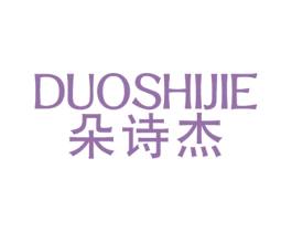 朵诗杰 第25类服装鞋帽商标图样