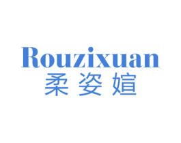 柔姿媗 第25类服装鞋帽商标图样