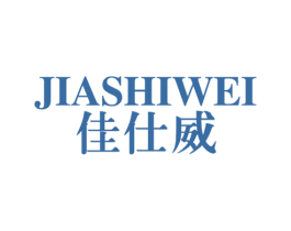 佳仕威 第25类服装鞋帽商标图样